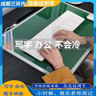 教师办公学生小孩电脑暖手玻板桌面发热办公室加热写字保暖桌垫