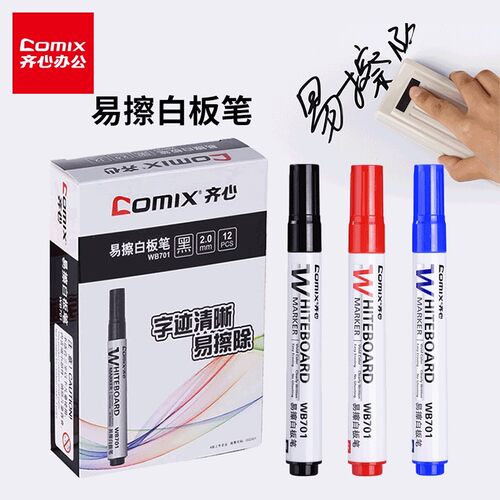 12支装齐心水性可擦白板笔