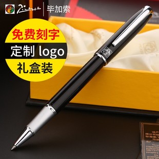 毕加索916宝珠笔金属黑色圆珠笔中性笔男女商务签字笔送礼礼盒装