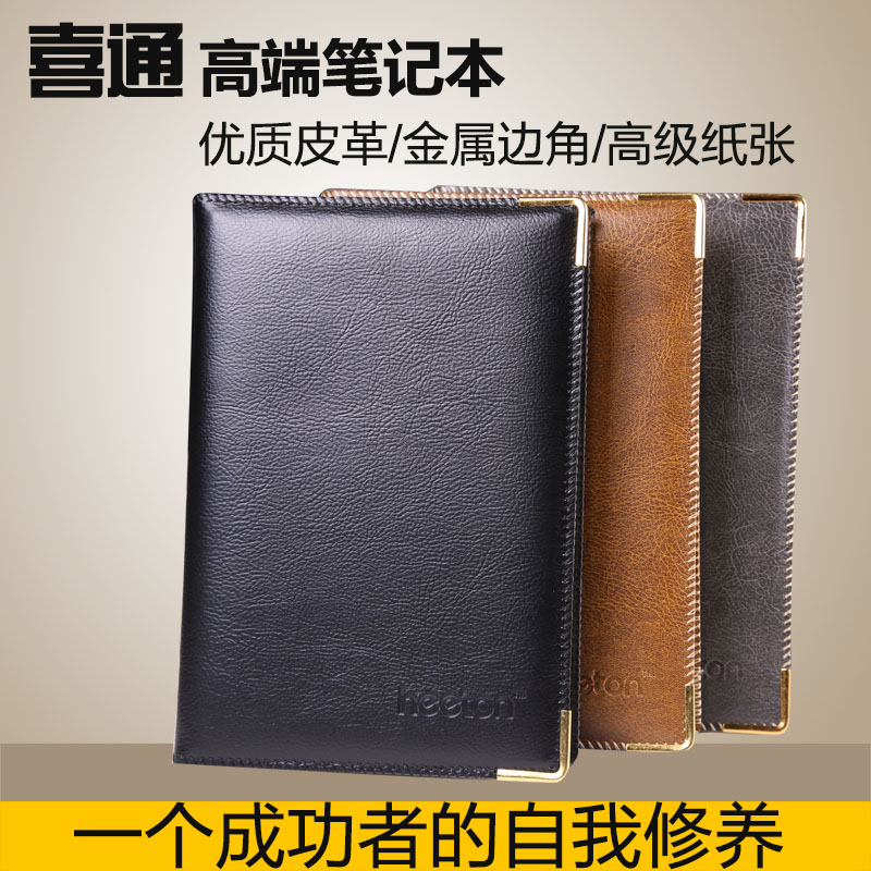 商务b5随身金属皮面笔记本