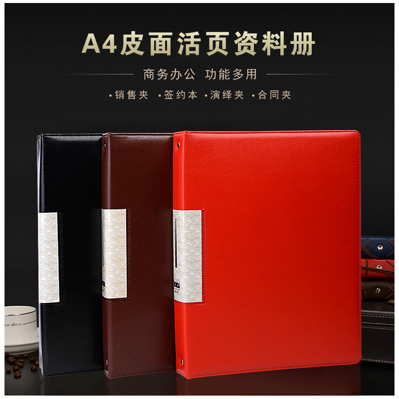 商务办公皮质资料册a4活页20-200页资料夹皮质4孔文件夹定制logo