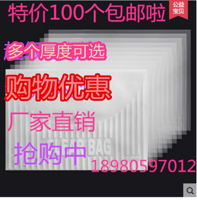 100个a4纽扣袋透明文件袋厚薄