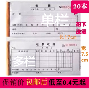 包邮二联三联收据单据 单栏多栏 自带无碳复写 收款 60开k 收据本