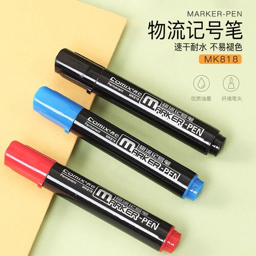 齐心MK818记号笔黑色油性大头笔红色不掉色快递物流专用笔勾线笔