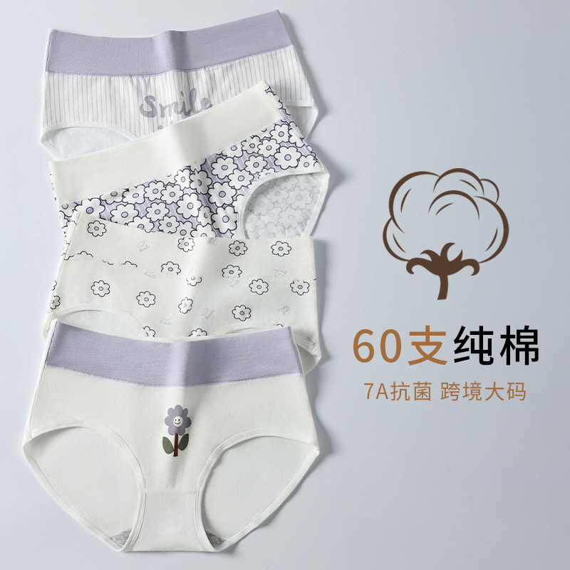 跨境内裤女高腰纯棉少女可爱印花内裤大码印花纯棉收腹三角短裤