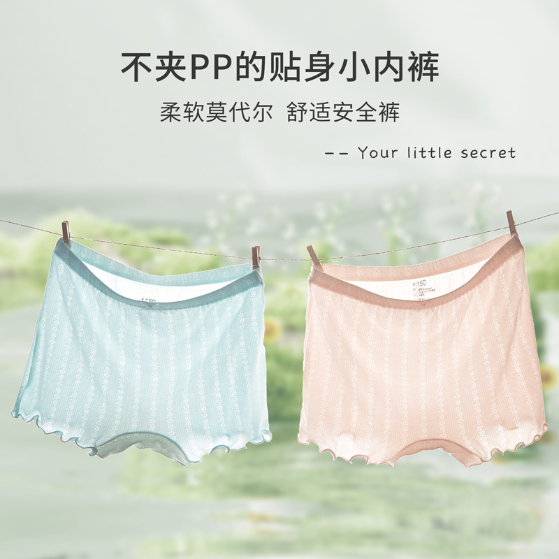 发育期少女内裤中大女童中腰莫代尔桑蚕丝平角内裤抗菌女生四角
