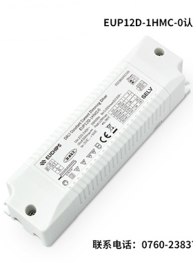 12W 200-350mA筒灯天花灯射灯恒流DALI驱动器EUP12D-1HMC-0认证版