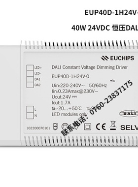 40W 24VDC 恒压DALI电源EUP40D-1H24V-0