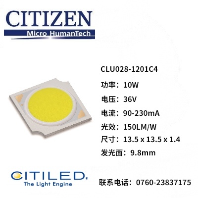 西铁城COB光源CLU028集成大功率高光效LED灯珠10-40W原装正品