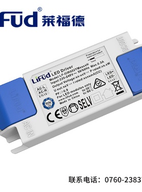 LiFUd莱福德Driver镇流器led灯常规 单电压YM系列 (高P有频闪）