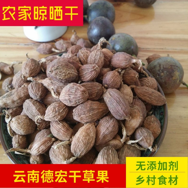 云南德宏少数民族特产特级干草果100克农家干货 厨房调味卤菜火锅