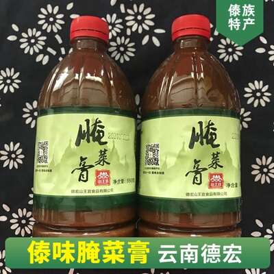 云南德宏特产烤肉佐料腌菜膏