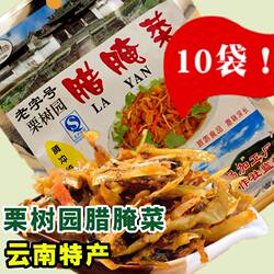 云南栗树园腊腌菜80g克*10袋腾冲酸腌菜咸菜辣方便面米线下饭泡菜