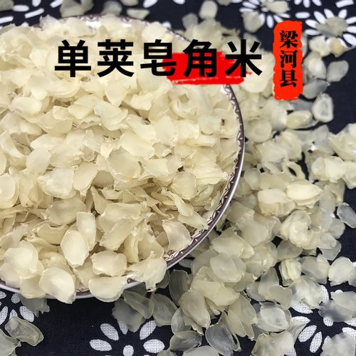 正宗梁河500克滋补老品种皂角米