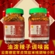 云南德宏特产油泼辣子调味料芒市饵丝佐料芝麻辣椒油香辣调料酱