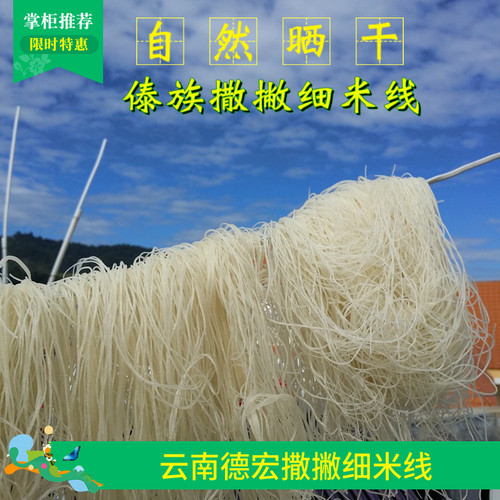 云南德宏傣族撒撇3斤晒干梁河