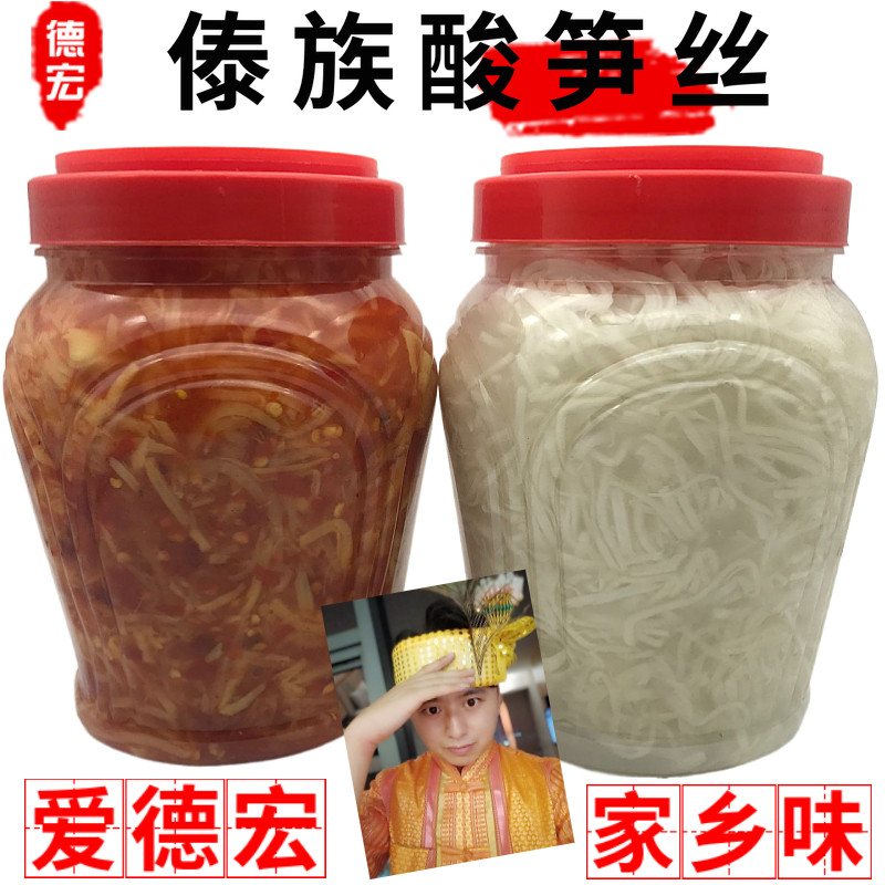 云南德宏酸笋子傣族古法腌咸菜调味菜酸笋丝500克酸竹笋傣味配料