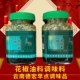 云南德宏特产花椒油调味品早点饵丝佐料调味油酱芒市饵丝傣味调料
