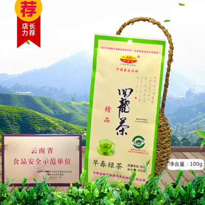 正宗云南梁河回龙茶100克一芽一叶特级早春绿茶新茶精品袋装