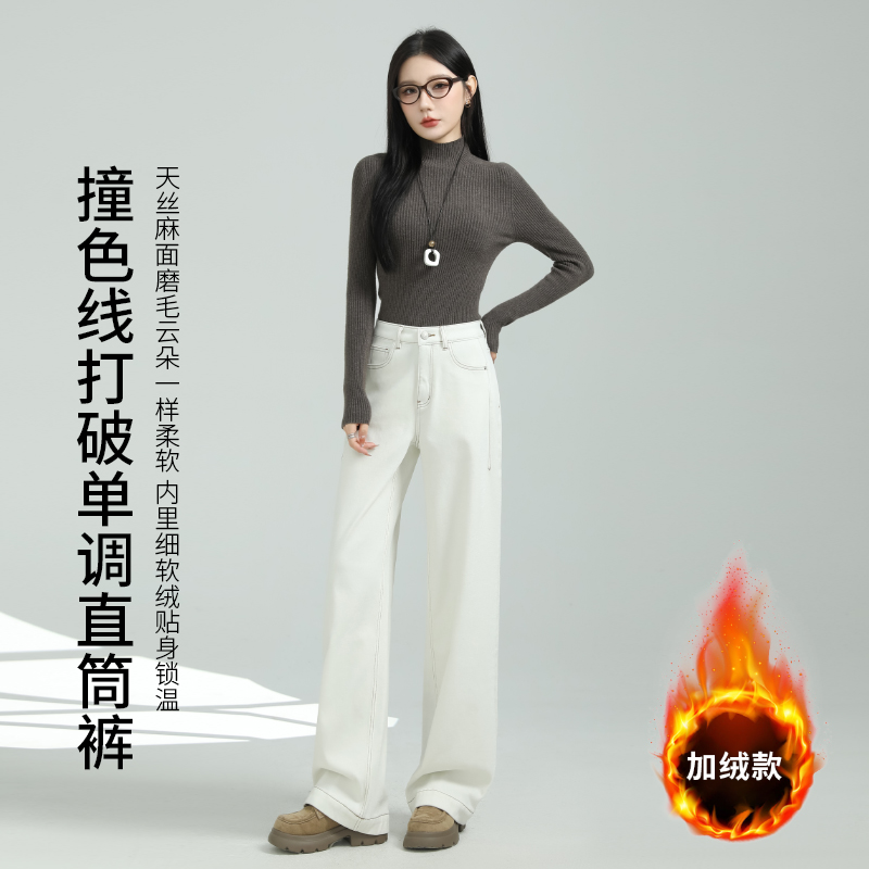 米白色阔腿牛仔裤女冬季2025新款