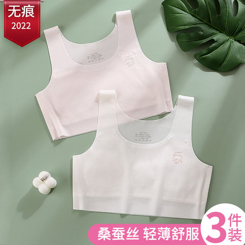 女童内衣发育期小学生无痕防凸点