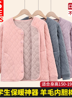 棉衣女初高中学生青少年羊毛内胆校服神器打底保暖棉袄居家棉服冬