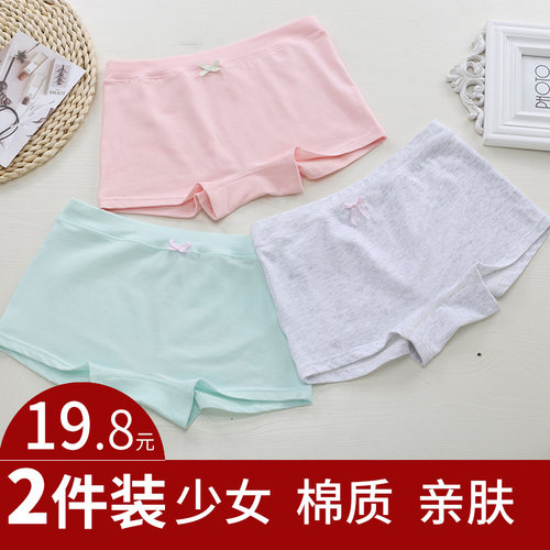 学生内裤女生初中少女纯色棉大码