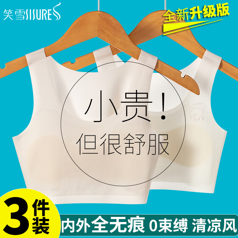 小背心冰丝无痕薄女童内衣发育期