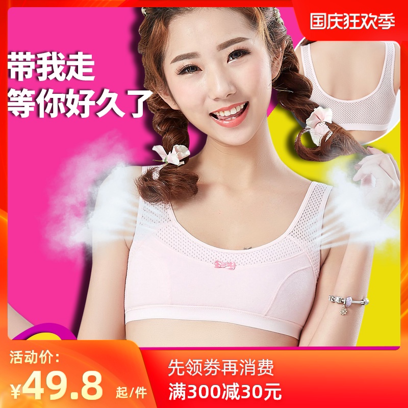 少女文胸初中高中学生14-16-17岁发育期小背心中大童女孩纯棉内衣