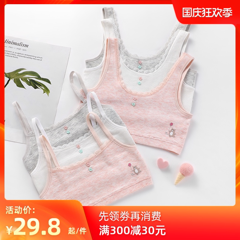 发育期小背心女学生大童内衣小背心女孩初中生9-12-16岁少女文胸