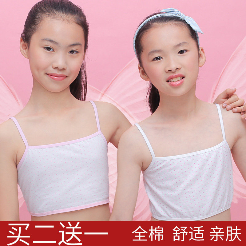 儿童女童内衣小背心小女孩内衣发育期9-12岁小学生吊带式纯棉抹胸