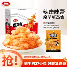 【卫龙品牌直发】300g香辣魔芋爽组合加送80g小魔女麻酱素毛肚