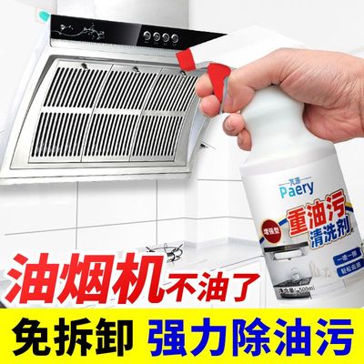 正品faery梵源花香重油污净清洗剂清洁剂增强型油烟机强力轻松去
