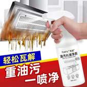 正品 faery梵源花香重油污清净洗洁剂厨房油烟机增强效力去污神器
