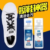 正品 清洁剂增白剂清洗剂神器去黄去污渍 paery芃源faery梵源小白鞋