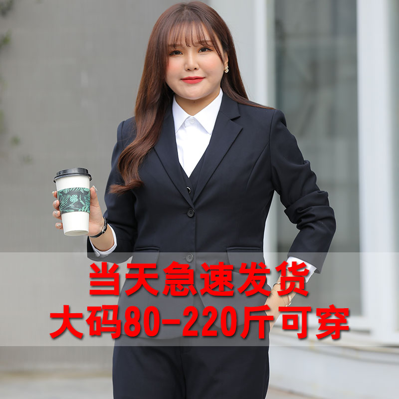 胖MM职业套装女大码秋冬工装面试正装酒店经理工作服女西装200斤