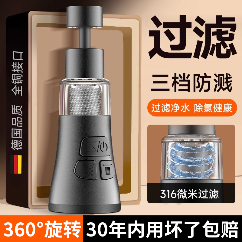 双重过滤防溅水】316不锈钢滤芯