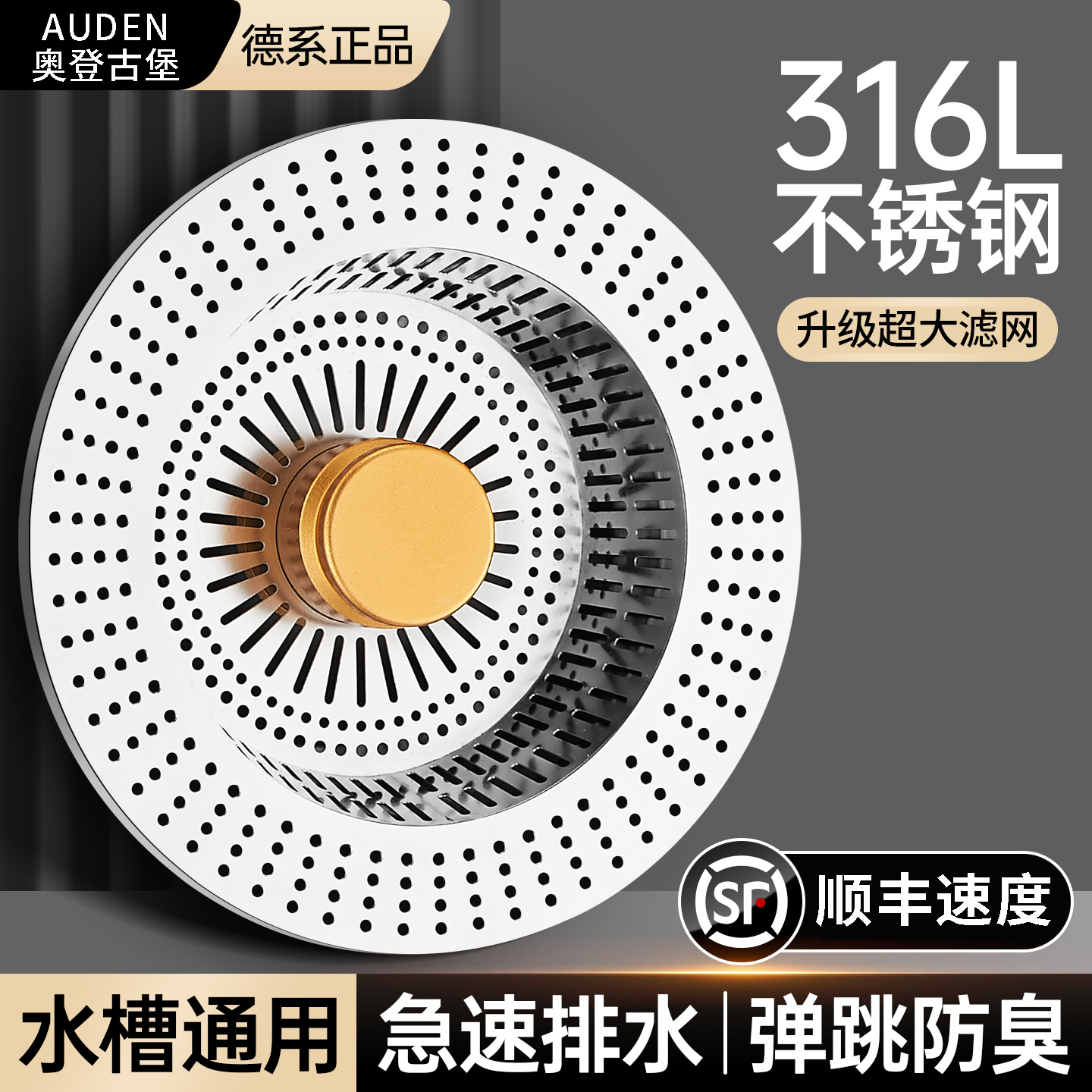 【德国品质】361L洗菜盆漏水塞