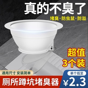 卫生间蹲便器防臭堵臭器堵厕所洞反味神器大便器堵孔塞除臭便池盖