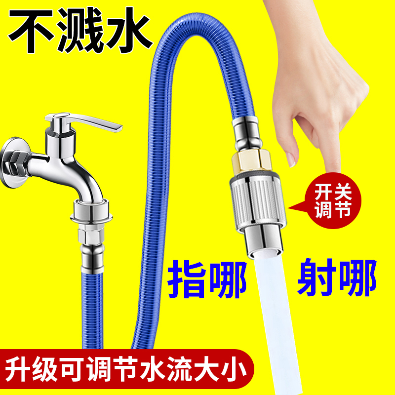 【小红书】带开关水龙头延长管