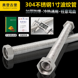 1寸304不锈钢波纹管DN25高压防爆进水管工程专用冷热加厚金属软管