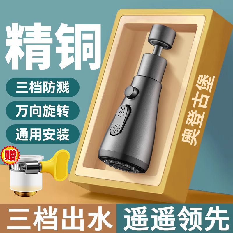 【天猫甄选】洗菜盆过滤起泡器
