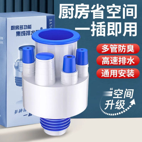 【超省空间】水槽通用集成下水器