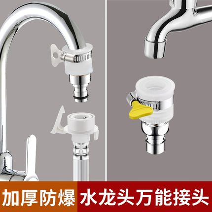 洗衣机厨房水龙头能万接头进水口转换接头水管接口对接器链接管嘴