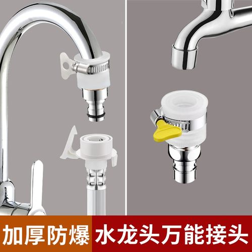 洗衣机龙头能万接头进水口转接头
