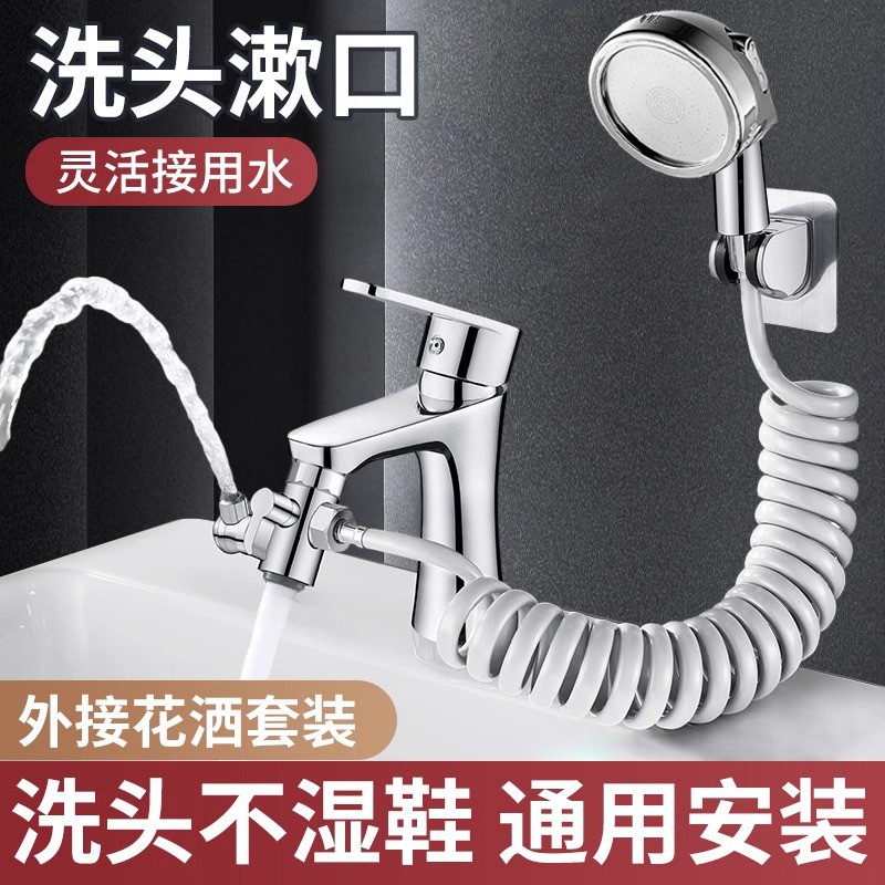水龙头延伸器抽拉式花洒洗头神器