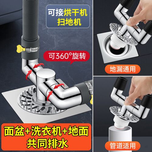 防臭防溢水四通分流分水器接头