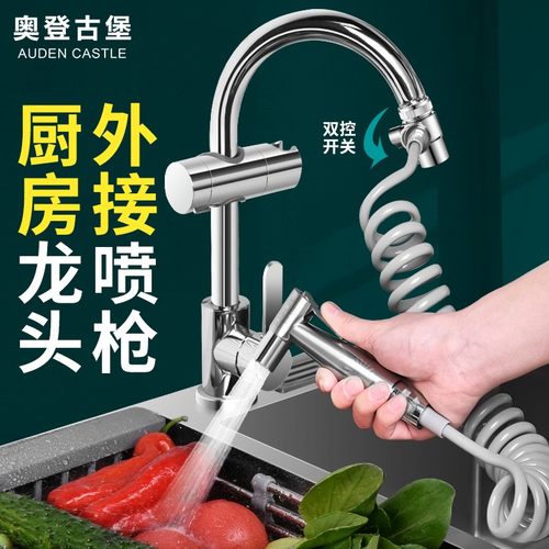 【强力增压】洗菜盆通用万向喷头