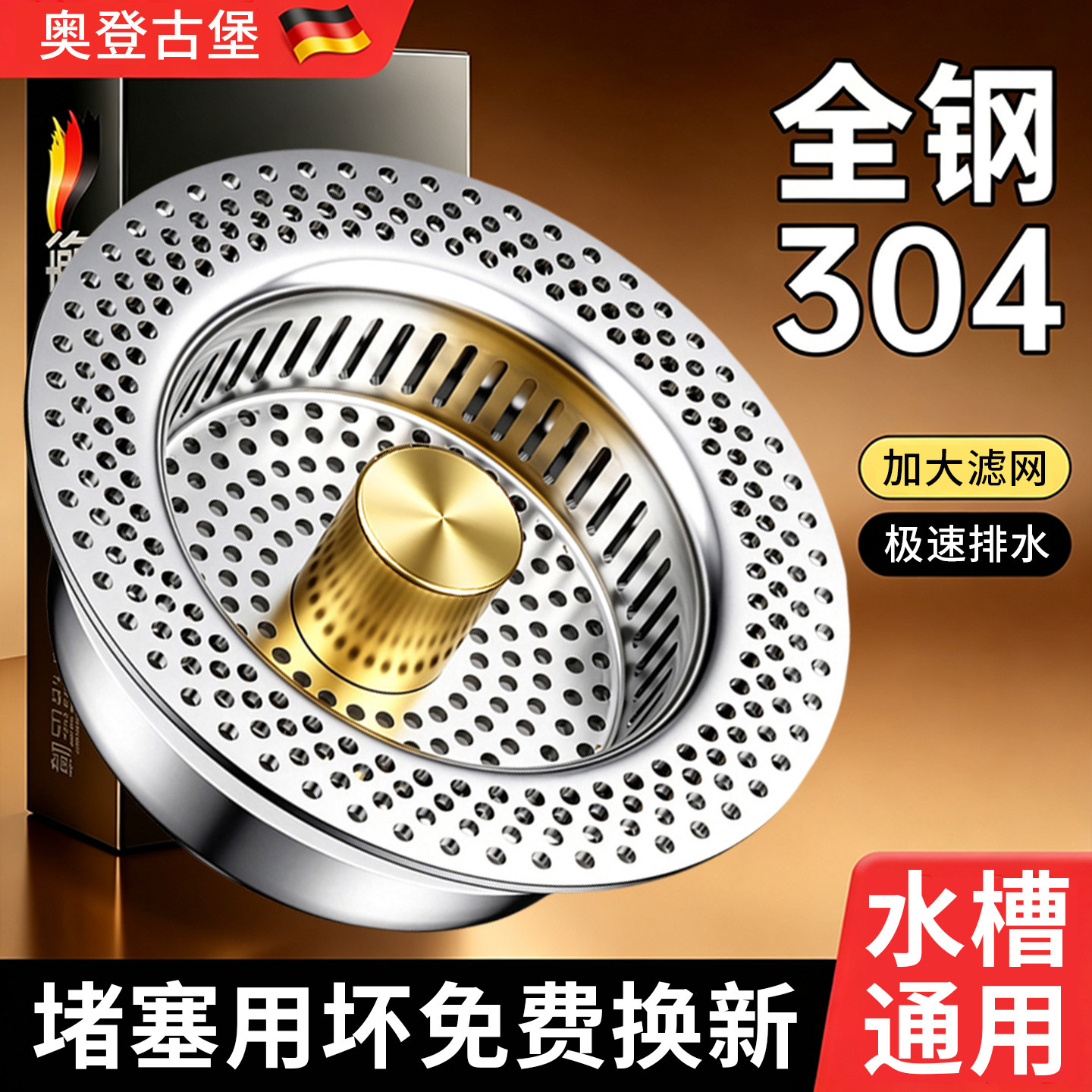 【装不上免费送】厨房水槽漏塞图片