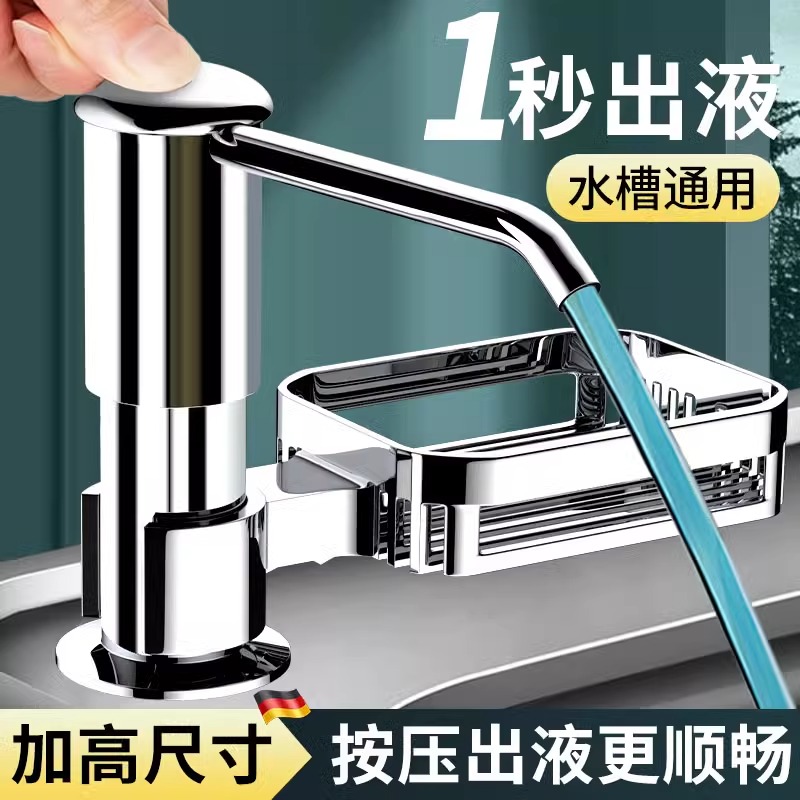 【品质好货】大出液量水槽按压器